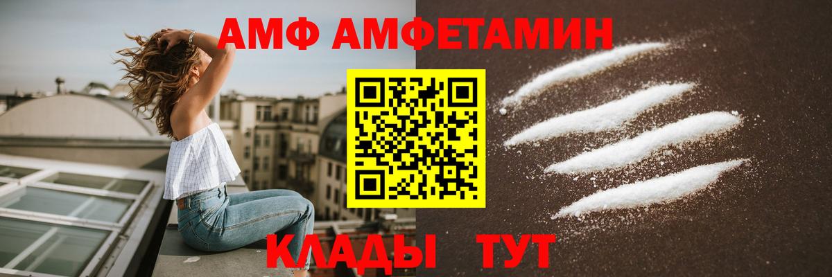 АМФЕТАМИН Розовый Сухой Лог