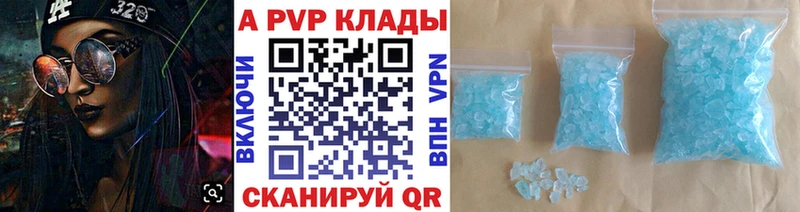 что такое   Сухой Лог  сайты даркнета Telegram  A-PVP Crystall 
