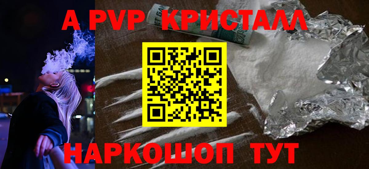 Alfa_PVP крисы CK Сухой Лог