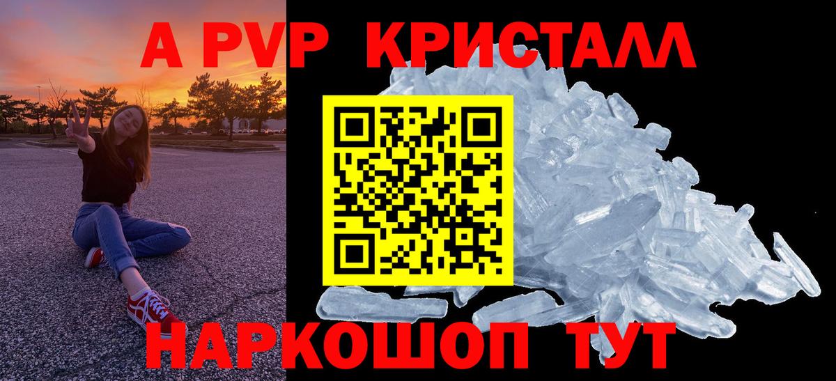 Alfa_PVP кристаллы  Вход с VPN  Alfa_PVP Соль  Сухой Лог  A PVP кристаллы 