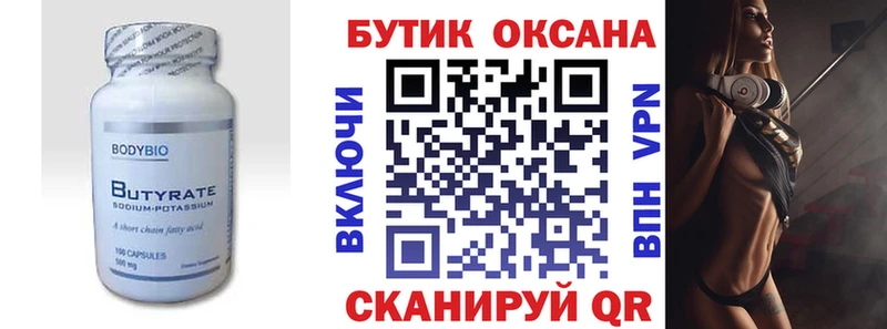 цена наркотик  Сухой Лог  Бутират BDO 33% 
