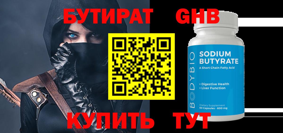 Сухой Лог  Бутират вода  Вход с VPN 