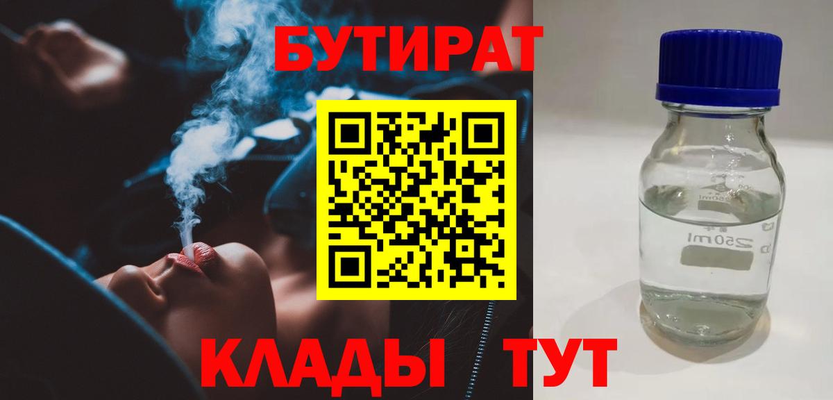 Бутират GHB Сухой Лог