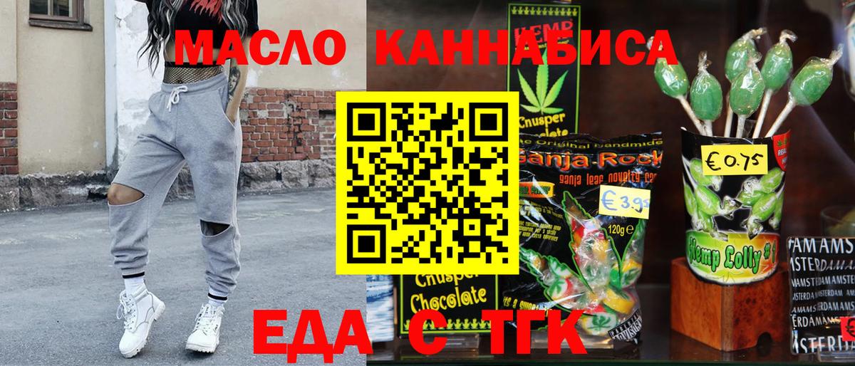 Сухой Лог  Печенье с ТГК конопля  Вход с VPN 
