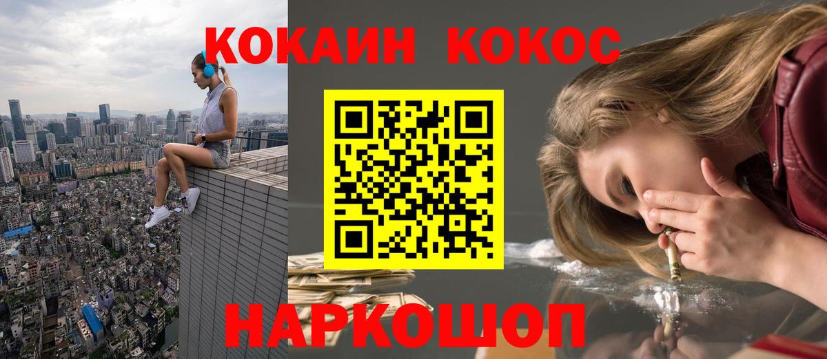 COCAIN Эквадор  Кокаин Эквадор  Сухой Лог  Вход с VPN 