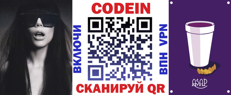 Кодеиновый сироп Lean напиток Lean (лин)  где купить   Сухой Лог 