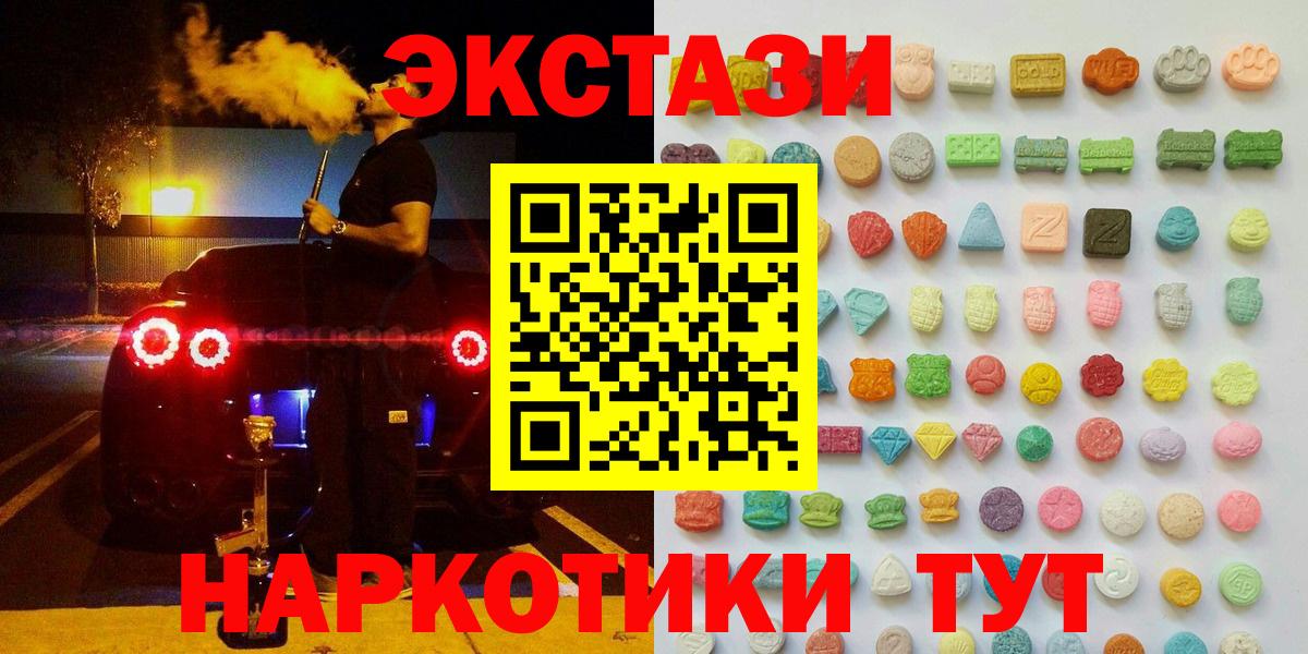 Экстази Дубай  Ecstasy  Сухой Лог  Экстази VHQ  Вход с VPN 