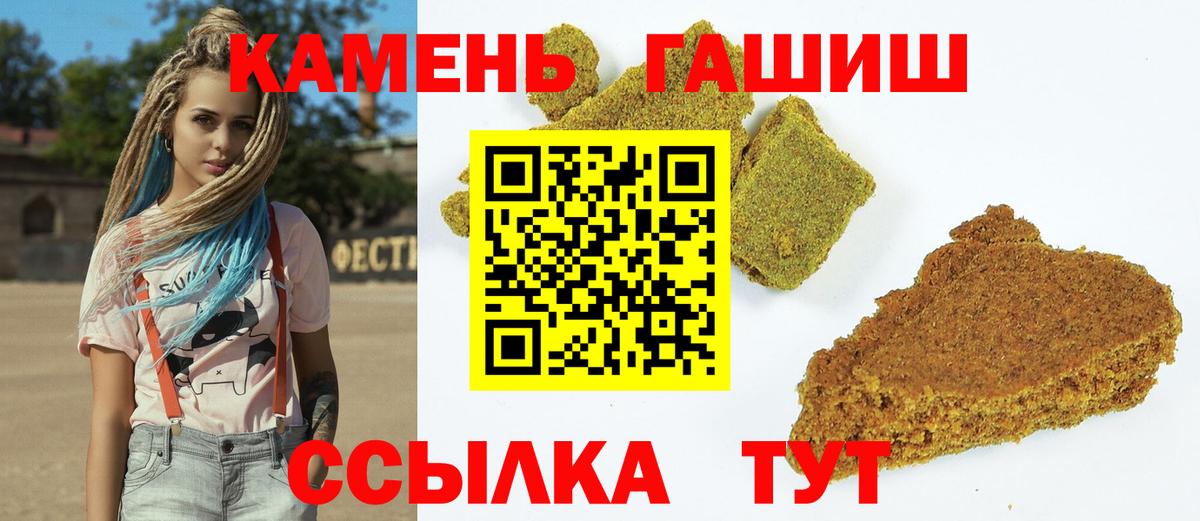 ГАШ VHQ Сухой Лог