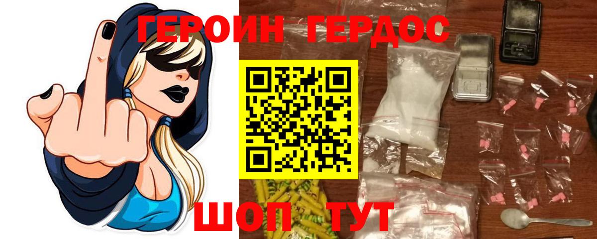 Сухой Лог  Героин хмурый  Вход с VPN 