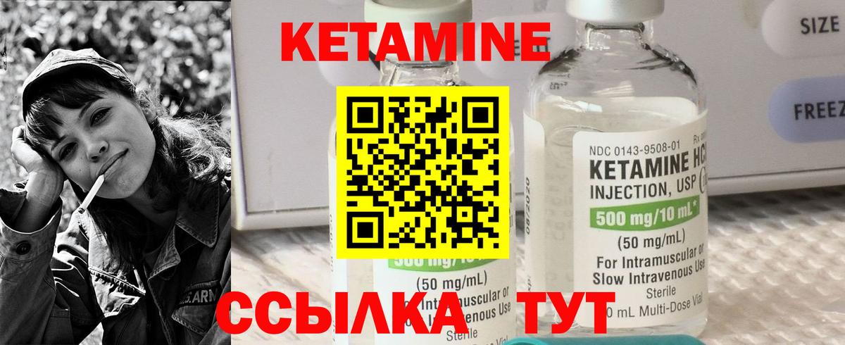 Кетамин ketamine  КЕТАМИН ketamine  Сухой Лог  Вход с VPN 