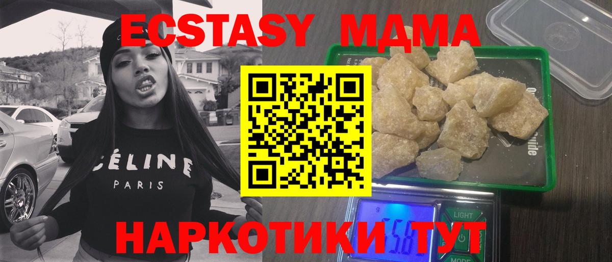 MDMA кристаллы Сухой Лог