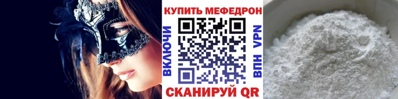 Мефедрон mephedrone купить наркотики сайты Сухой Лог