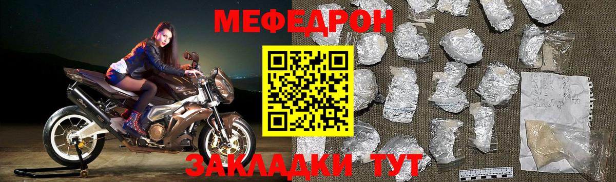 Меф мяу мяу Сухой Лог
