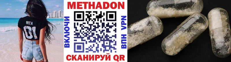 МЕТАДОН methadone Сухой Лог