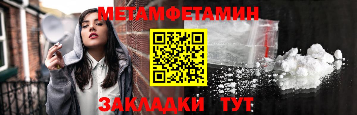 Метамфетамин винт  Метамфетамин винт  МЕТАМФЕТАМИН  Вход с VPN  Сухой Лог 
