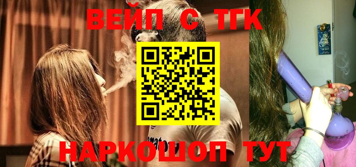 Дистиллят ТГК вейп Сухой Лог