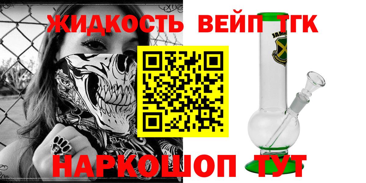 Дистиллят ТГК концентрат  Вход с VPN  Сухой Лог 